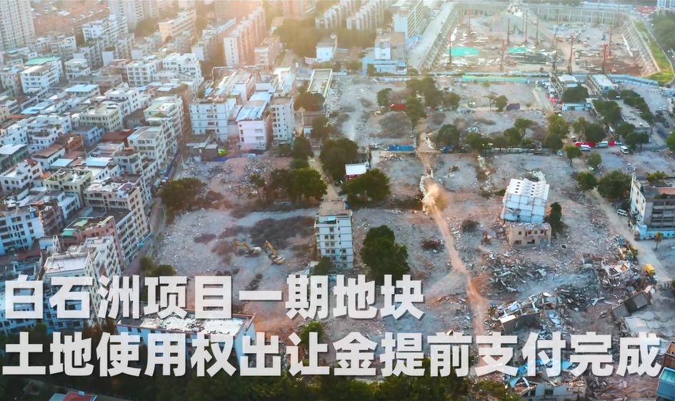 出让金